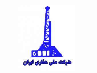 شرکت ملی حفاری ایران