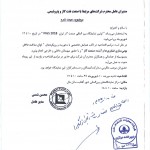 نمایشگاه بین المللی صنعت گاز ایران