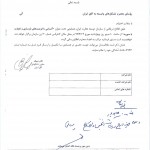 آشنایی با فرصت بازسازی و تجارت با سوریه